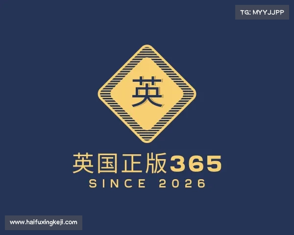 发现英国正版365